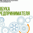 Стартует программа «Азбука предпринимателя» - Администрация Мелеузовского района