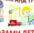 Стартовал региональный этап Международного конкурса «Охрана труда глазами детей» - Администрация Мелеузовского района