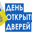 День открытых дверей для предпринимателей - Администрация Мелеузовского района