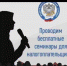 График проведения семинаров Межрайонной ИФНС России №25 по Республике Башкортостан на октябрь 2018 года - Администрация г. Мелеуз