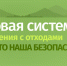 Ответы на вопросы по переходу на новую систему обращения с твердыми коммунальными отходами. - Администрация г. Мелеуз