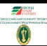 Идет прием заявок на Конкурс «Социальный предприниматель-2019» - Администрация г. Мелеуз
