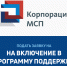 Принимаются заявки от предпринимателей на включение в программу поддержки «газелей» - Мелеузовский район