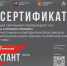 Студенты БИТУ (филиал) написали  военно-патриотический диктант – 2024 - БИТУ