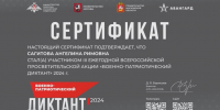 Студенты БИТУ (филиал) написали  военно-патриотический диктант – 2024 - БИТУ