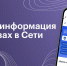 Будьте внимательны в Интернете - БИТУ