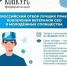 Информация для представителей бизнеса, реализующих проекты в интересах участников СВО, о приёме заявок на Всероссийский отбор лучших практик вовлечения ветеранов СВО в молодежные сообщества - Мелеузовский район