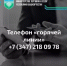 Минторг Башкортостана запускает «горячую линию» по вопросам защиты прав потребителей образовательных услуг - Мелеузовский район