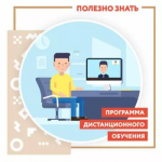 План дистанционных обучающих мероприятий по обязательной маркировке товаров на август 2025 года