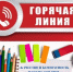 Консультирование граждан по вопросам безопасности детских товаров и школьных принадлежностей - Мелеузовский район