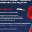 Осторожно мошенники - Мелеузовский район
