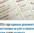 С 2026 года единым документом о постановке на учет в налоговом органе станет выписка - Мелеузовский район