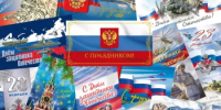 В День государственного флага РФ Почта России рассказала жителям Башкирии о марках и открытках с триколором - Мелеузовский район