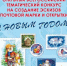 Жителей Башкирии приглашают создать эскиз почтовой марки и открыток на тему «С Новым годом!» - Мелеузовский район