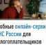 Удобные онлайн-сервисы ФНС России для налогоплательщиков - Мелеузовский район