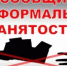 Нелегальные трудовые отношения и их последствия - Мелеузовский район