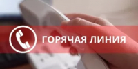 "Горячая линия" по вопросам профилактики гриппа и ОРВИ - Мелеузовский район