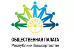 14 октября в 15:00 Общественная палата Республики Башкортостан проводит 2-й блок обучающей конференции