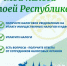 В офисах МФЦ пройдет акция «Мои налоги – моей Республике» - Мелеузовский район