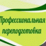 Переподготовка работников без отрыва от производства - Мелеузовский район