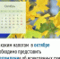 По каким налогам  в октябре необходимо представить Уведомление об исчисленных суммах - Мелеузовский район