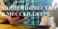 В Общественной палате Башкирии пройдет обучающая конференция о цифровом мошенничестве в мессенджерах - Мелеузовский район