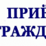 О проведении 20 ноября 2025 года межведомственного выездного приёма граждан в Мелеузовском районе Республики Башкортостан - Мелеузовский район
