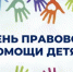 Вниманию родителей, опекунов, попечителей, усыновителей, граждан, желающих взять на воспитание в семью ребенка, а также подопечных! - Мелеузовский район