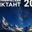 Географический диктант - БИТУ