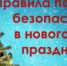 Основные требования пожарной безопасности для объектов туристической индустрии - Мелеузовский район
