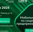 В Башкортостане пройдет второй мобильный офис по поддержке социального предпринимательства - Мелеузовский район