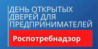 Управление Роспотребнадзора по Республике Башкортостан 18 декабря 2025 года проводит мероприятие «День открытых дверей для предпринимателей» - Мелеузовский район