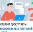 Наступает срок уплаты фиксированных платежей за 2025 год - Мелеузовский район