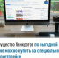Имущество банкротов по выгодной цене можно купить на специальном маркетплейсе - Мелеузовский район