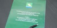Cостоится 19 заседание Совета муниципального района Мелеузовский район Республики Башкортостан шестого созыва - Мелеузовский район