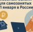 С 2026 года самозанятые жители Башкортостана получили право на оплачиваемый больничный - Мелеузовский район