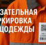 С 1 марта 2026 года в легпроме появятся новые маркируемые товары - Мелеузовский район