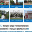 Определились ТОП-3 лучших по собираемости имущественных налогов - Мелеузовский район