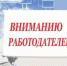 Вниманию работодателей! О необходимости соблюдения допустимой доли иностранных работников - Мелеузовский район