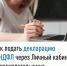 Как подать декларацию 3-НДФЛ через Личный кабинет налогоплательщика - Мелеузовский район
