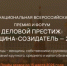 Приём заявок на участие в IV Национальной всероссийской премии и форуме «Деловой престиж: женщина-созидатель» - Мелеузовский район