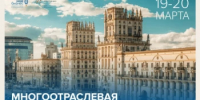 Открывается прием заявок на участие в многоотраслевой бизнес-миссии в Республику Беларусь - Мелеузовский район
