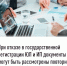 При отказе в государственной регистрации ЮЛ и ИП документы могут быть рассмотрены повторно - Мелеузовский район