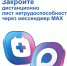 Чат-бот Минздрава РБ дополнен новым сервисом - Мелеузовский район