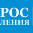 Опрос жителей Первомайского сельского совета - Мелеузовский район