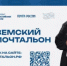 В Башкирии стартовал отборочный этап второго Всероссийского конкурса «Земский почтальон» - Мелеузовский район