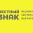 Старт поэкземплярного учета для шести товарных групп - Мелеузовский район