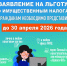 Заявление на льготу по имущественным налогам гражданам необходимо представить до 30 апреля 2026 года - Мелеузовский район