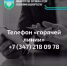 Минторг Башкортостана запускает «горячую линию» по вопросам защиты прав потребителей при оказании им бытовых услуг - Мелеузовский район