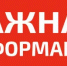 Информация для руководителей предприятий - Мелеузовский район